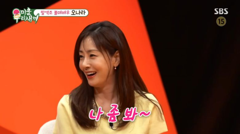 사진=SBS '미운 우리 새끼'