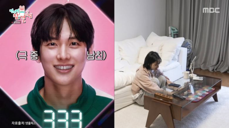 사진=MBC '전지적 참견 시점'