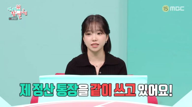 사진=MBC '전지적 참견 시점'