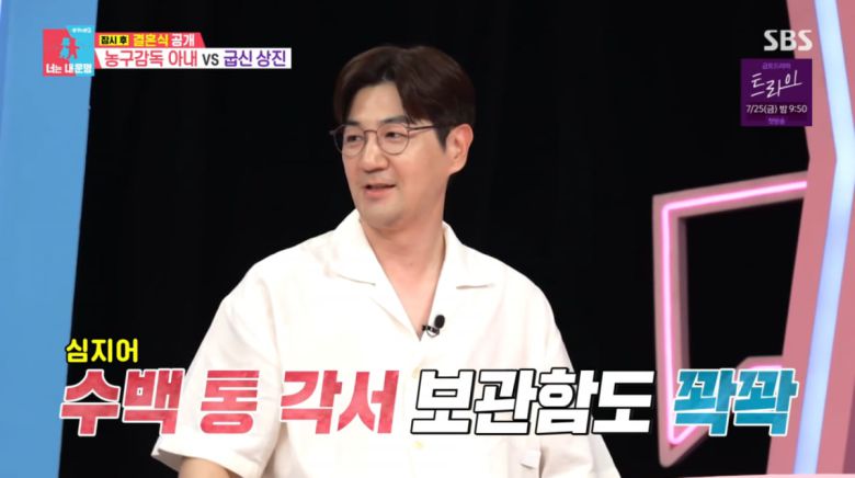 사진=SBS '동상이몽2'