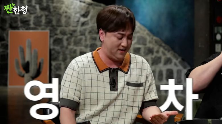 사진=유튜브 '짠한형 신동엽'