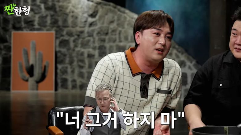 사진=유튜브 '짠한형 신동엽'