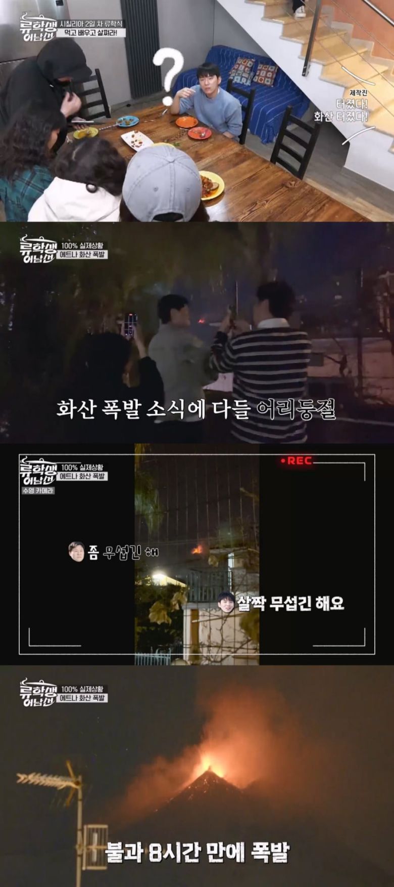 사진제공 = E채널 '류학생 어남선'