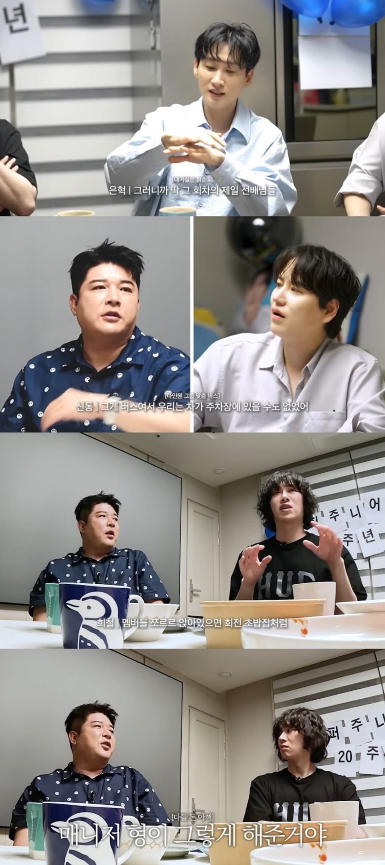 사진 = '규현 KYUHYUN' 유튜브 채널 캡처