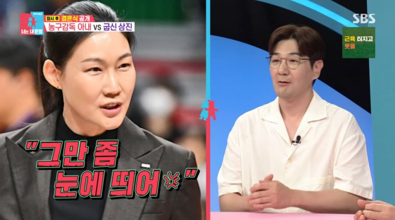 사진=SBS '동상이몽2'