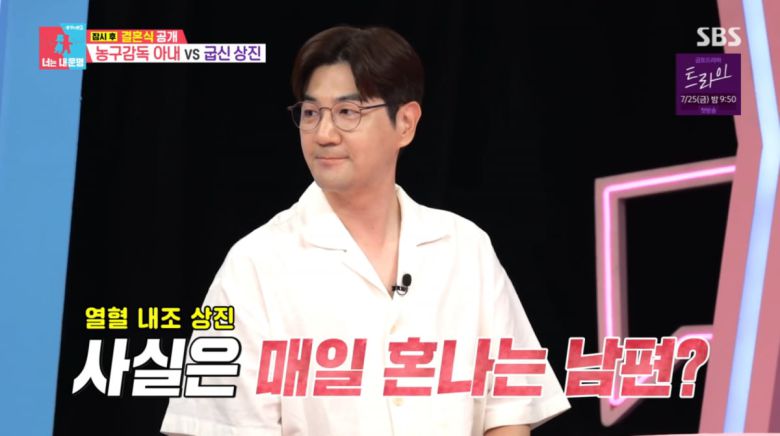 사진=SBS '동상이몽2'