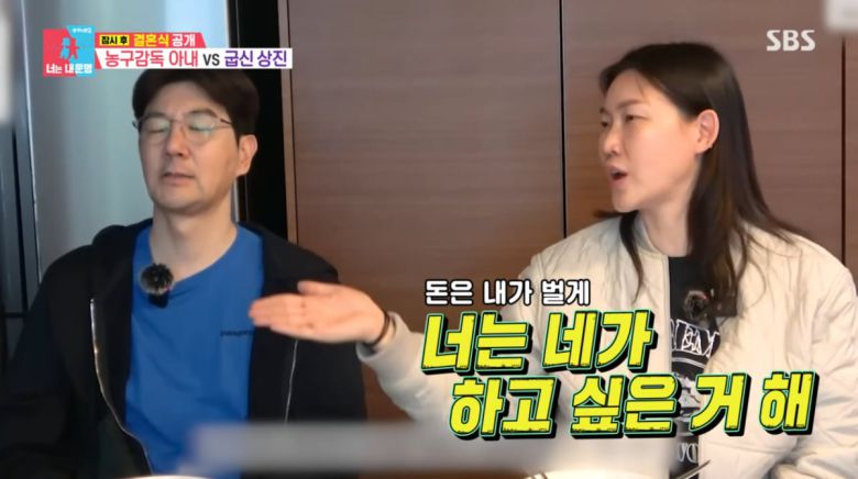 사진=SBS '동상이몽2'