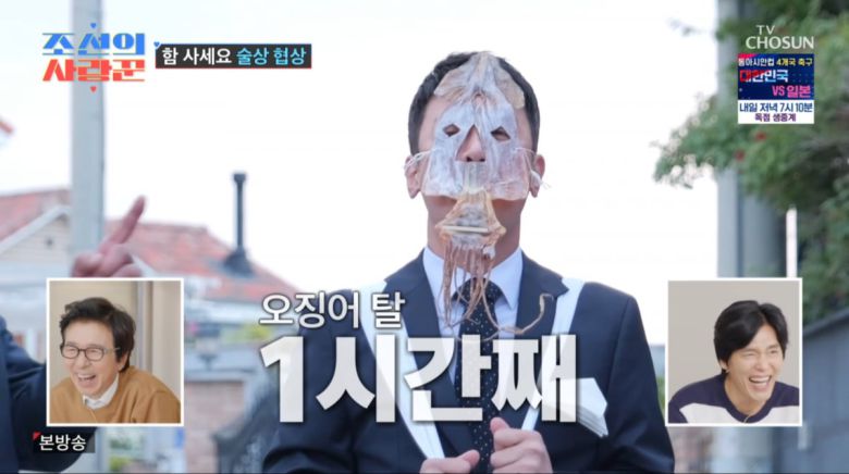 사진=TV조선 '조선의 사랑꾼'