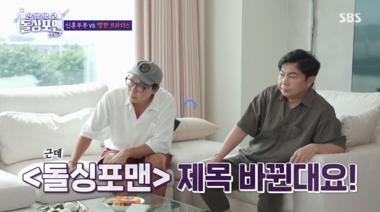 사진=SBS '신발 벗고 돌싱포맨'