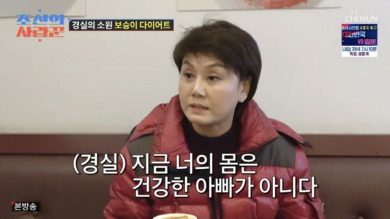 사진=TV CHOSUN 예능 '조선의 사랑꾼'