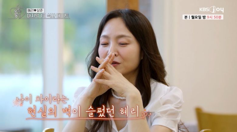 사진='오래된 만남 추구' 영상 캡처