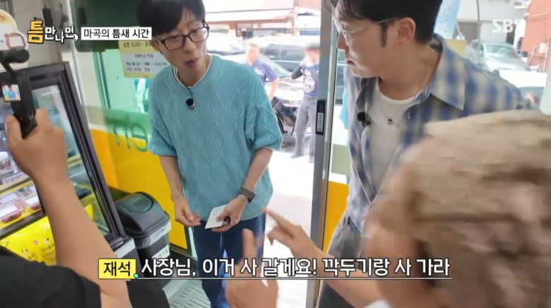 사진=SBS '틈만나면'