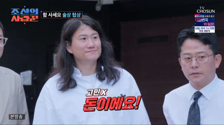 사진=TV조선 '조선의 사랑꾼'