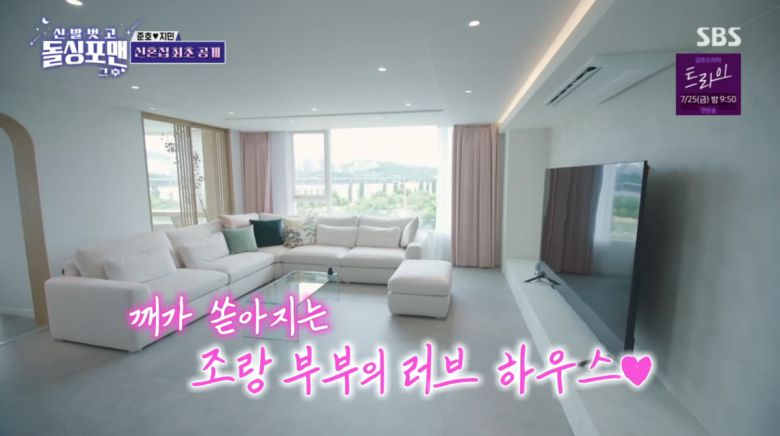 사진=SBS '신발 벗고 돌싱포맨'