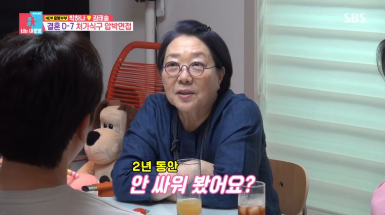 사진=SBS '동상이몽2'