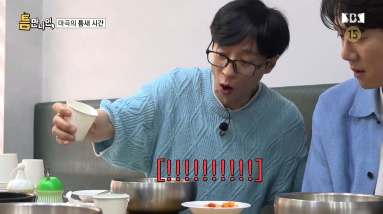 사진=SBS '틈만나면'