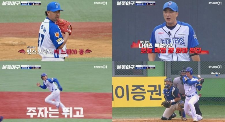 사진= '불꽃야구' 캡처