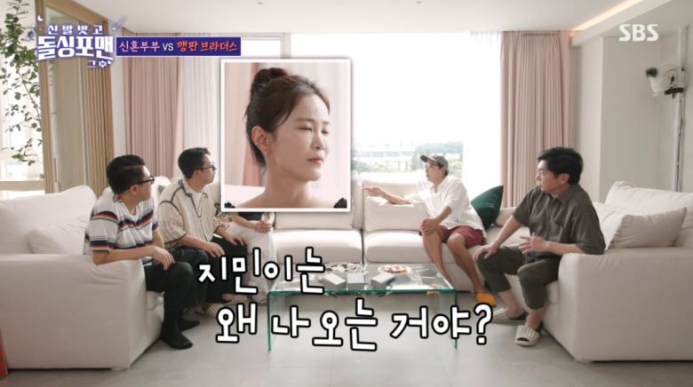 사진=SBS '신발 벗고 돌싱포맨'