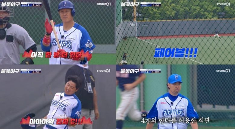 사진= '불꽃야구' 캡처