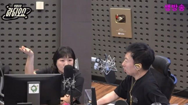 사진=KBS 쿨FM '박명수의 라디오쇼' 캡처