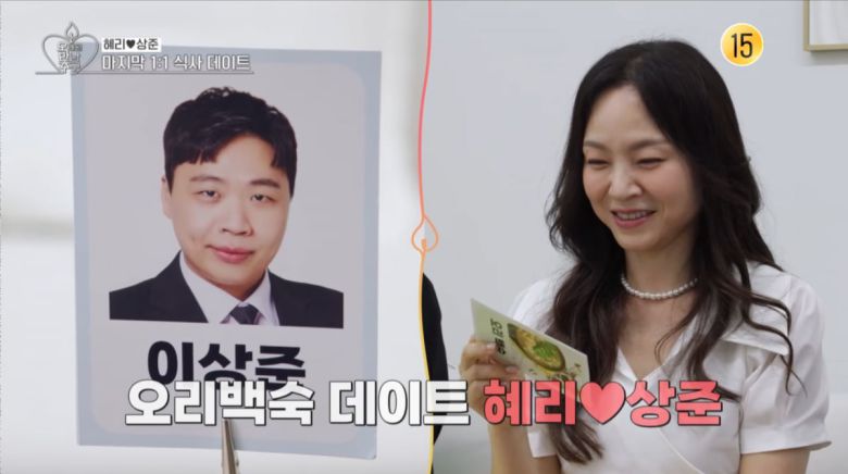 사진=KBS Joy '오래된 만남 추구'