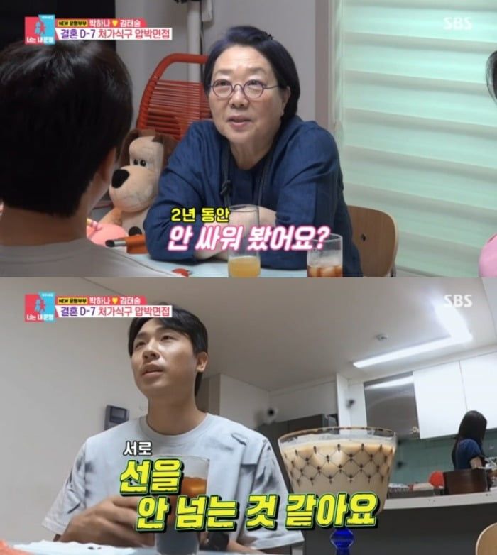 사진='동상이몽2 - 너는 내 운명' 캡처