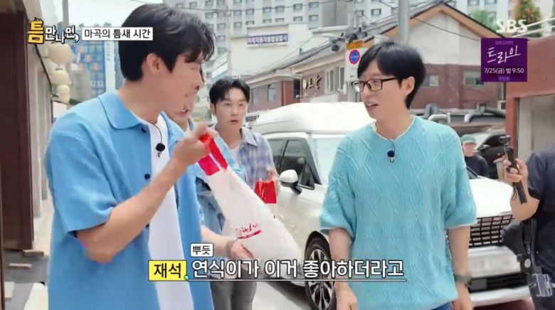 사진=SBS '틈만나면'