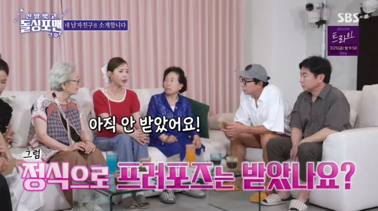 사진=SBS '신발 벗고 돌싱포맨'