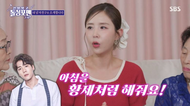 사진=SBS '신발 벗고 돌싱포맨'