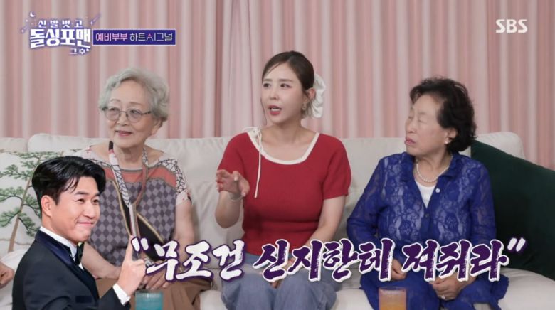 사진=SBS '신발 벗고 돌싱포맨'