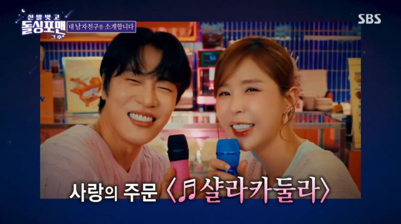 사진=SBS '신발 벗고 돌싱포맨'