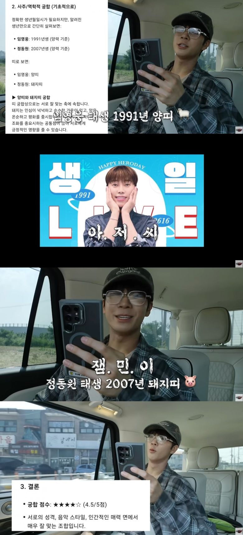 사진 = '정동원JD1' 유튜브 채널 캡처