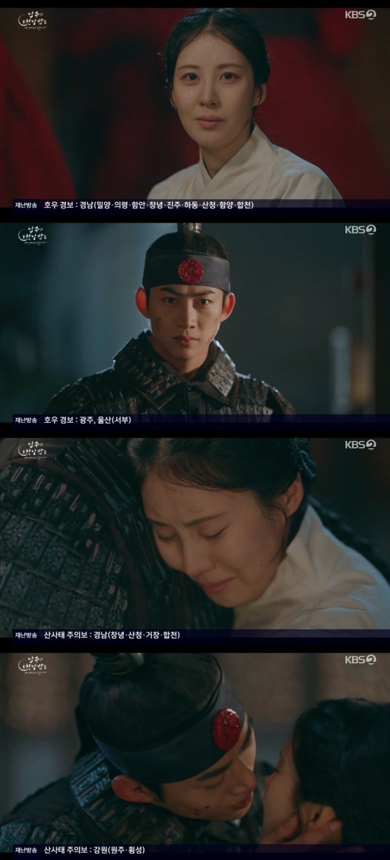 사진 = KBS2TV '남주의 첫날밤을 가져버렸다' 캡처