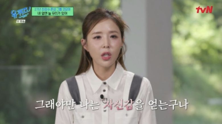 사진=tvN '유 퀴즈 온 더 블럭' 캡처