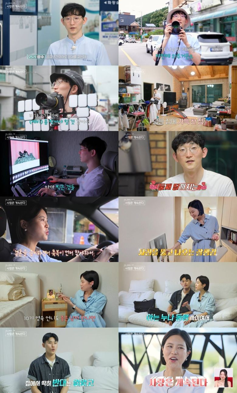 사진제공=SBS Plus, ENA