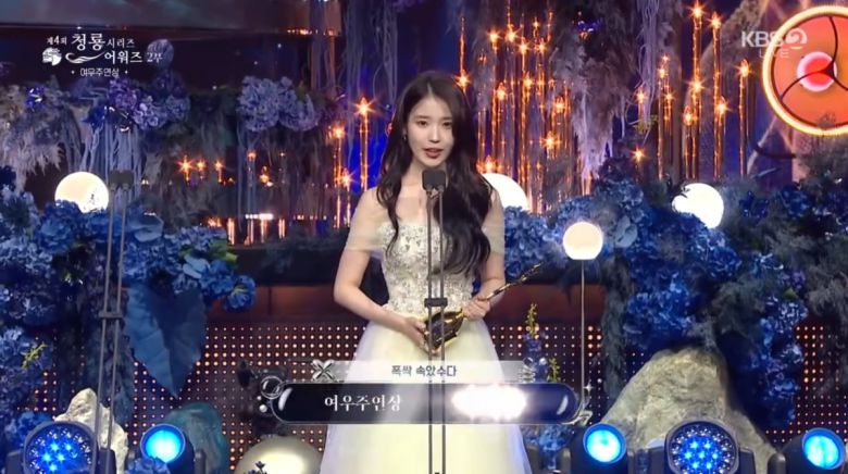 사진=KBS2 '청룡시리즈어워즈'