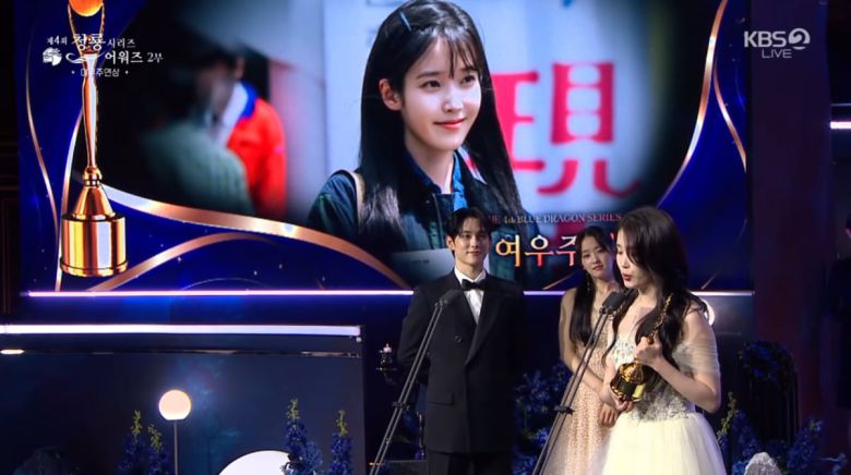 사진=KBS2 '청룡시리즈어워즈'