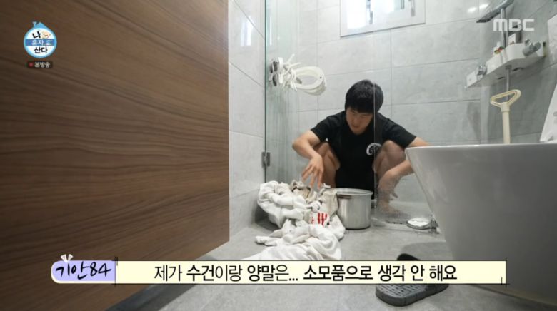 사진=MBC '나 혼자 산다'