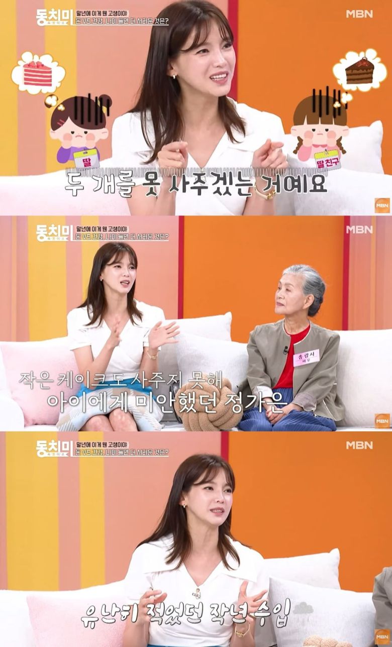 사진 = MBN '속풀이쇼 동치미'