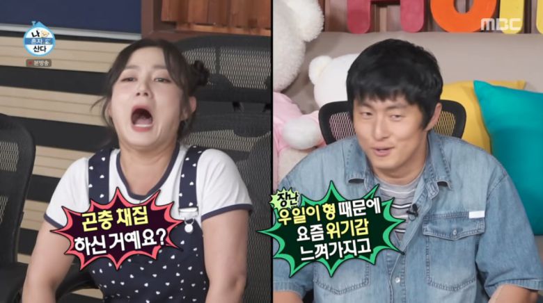 사진=MBC '나 혼자 산다'