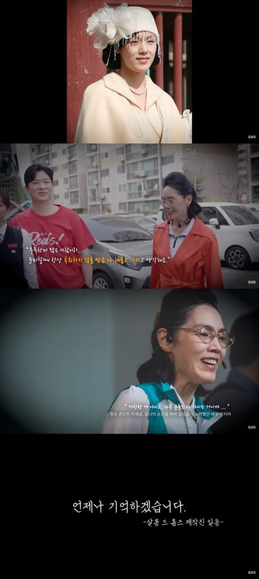 사진=ENA 유튜브 캡처