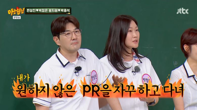 사진=JTBC '아는 형님'