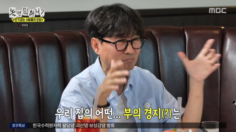 사진=MBC '놀면 뭐하니'