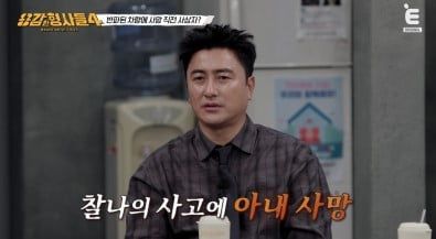 사진='용감한 형사들4' 캡처