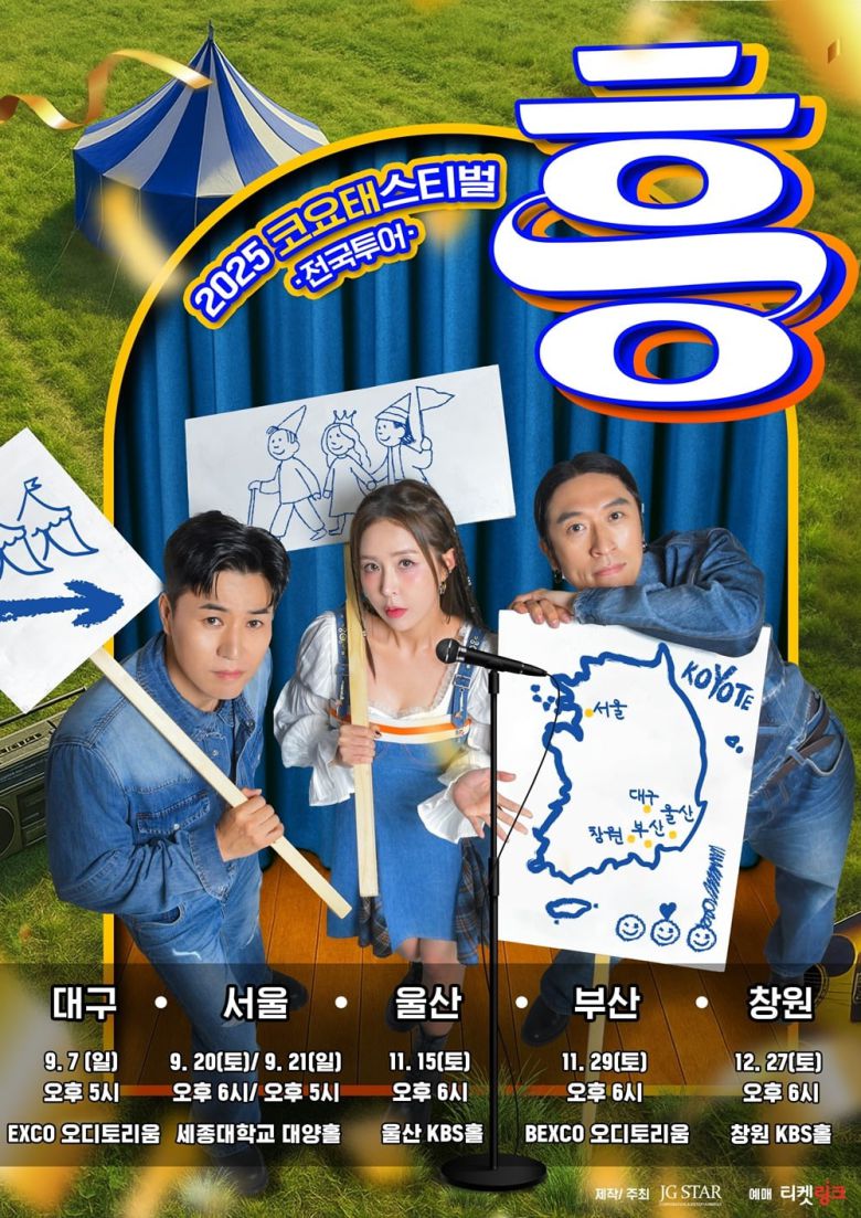 사진제공=제이지스타