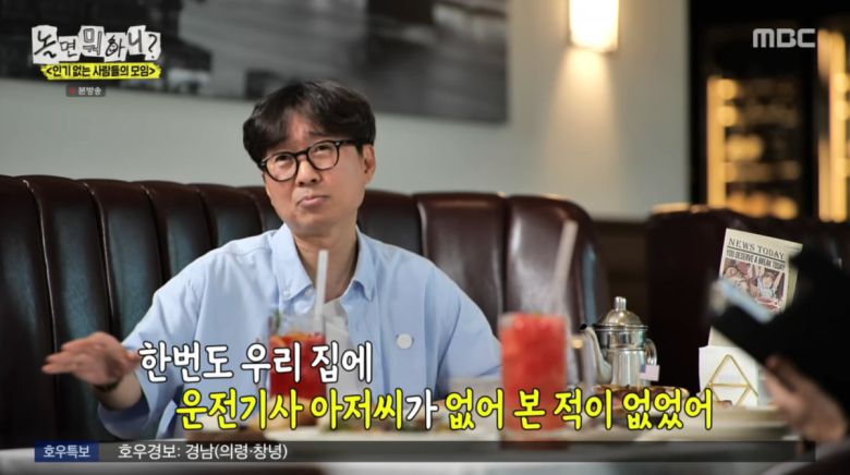 사진=MBC '놀면 뭐하니'