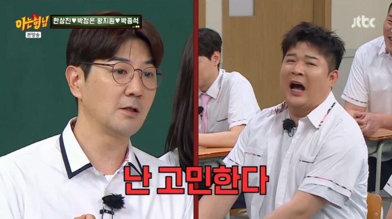 사진=JTBC '아는 형님'