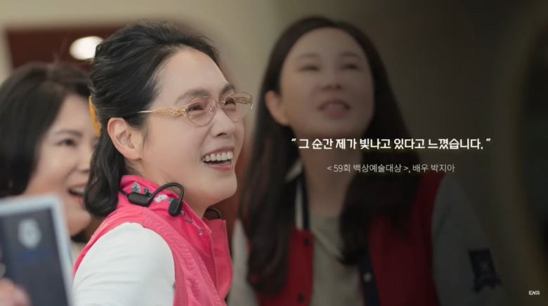 사진=ENA 유튜브 캡처