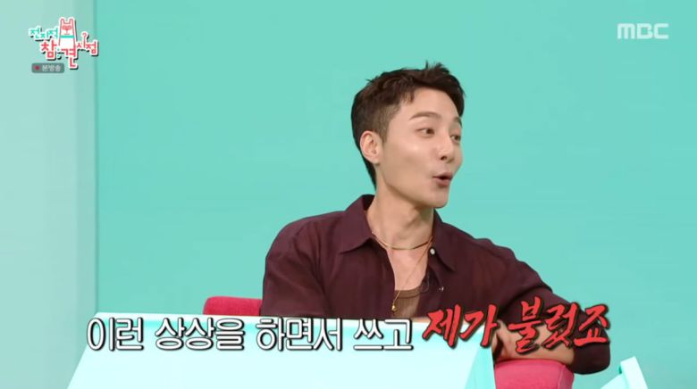 사진=MBC '전지적 참견 시점'