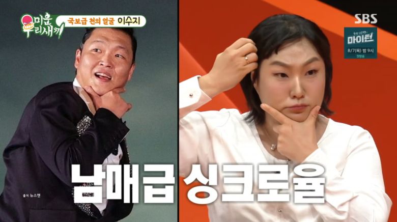 사진=SBS '미운 우리 새끼'